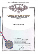 Товарный знак Теплица Царская Мечта ширина 3,5 метра  в Мостеплица