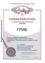 Товарный знак Теплица Гриб, ширина 3 метра Товарный знак Теплица Гриб, ширина 3 метра