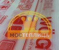 Поликарбонат WOGGEL 4 мм (Россия-Германия) Поликарбонат WOGGEL 4 мм (Россия-Германия)