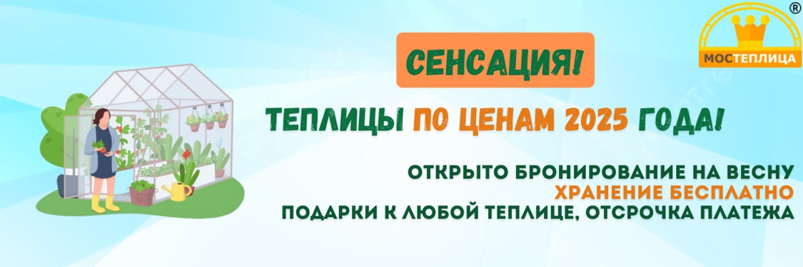 Бесплатное хранение до весны