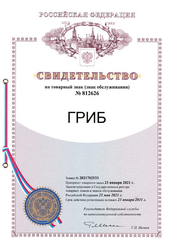 Товарный знак Гриб