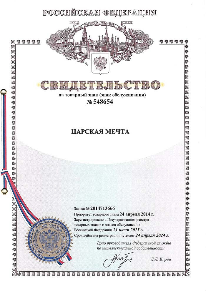 Товарный знак Царская Мечта