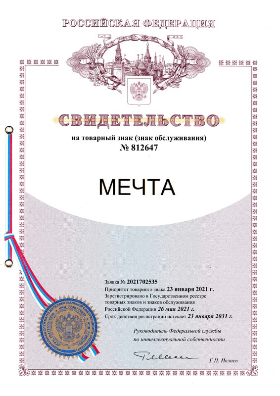 Товарный знак Царская Мечта