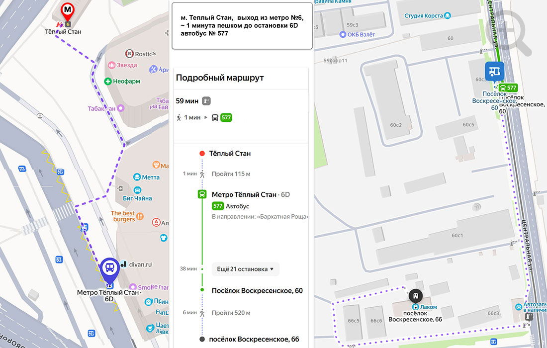 НА ОБЩЕСТВЕННОМ ТРАНСПОРТЕ